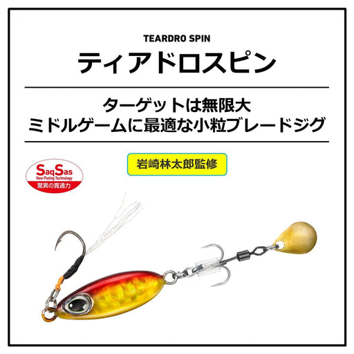 Daiwa Blade Jig Teardrop Spin 7G Blue Pink Zebra by Daiwa-Kiichin - The #1 Place for Japanese Goods in Your Hand!