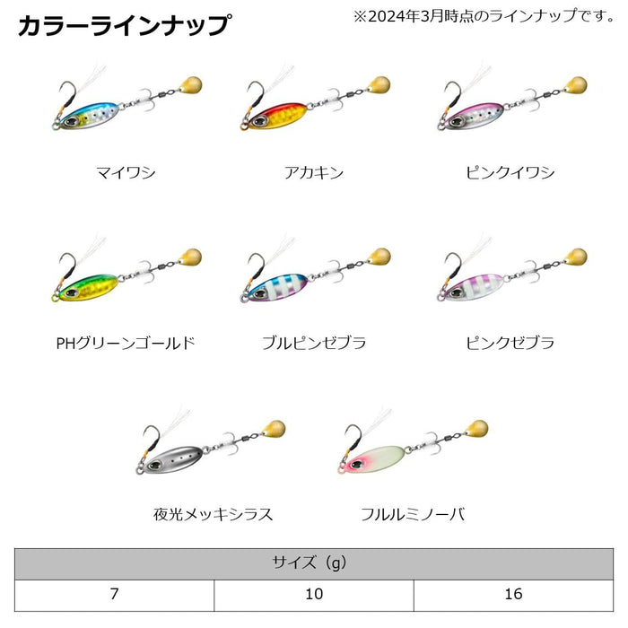 Daiwa Blade Jig Teardrop Spin 7G Blue Pink Zebra by Daiwa-Kiichin - The #1 Place for Japanese Goods in Your Hand!
