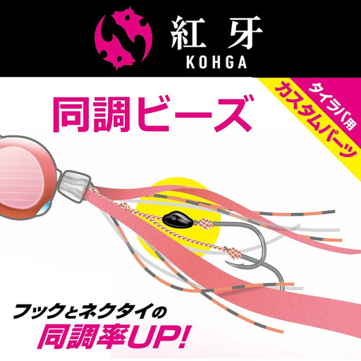 Daiwa Tairaba Parts Red Fang Synchronized Beads Keimura Pink-Kiichin - The #1 Place for Japanese Goods in Your Hand!