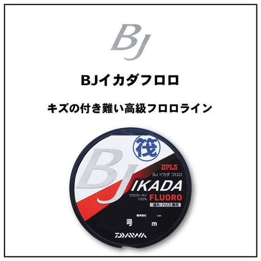 Daiwa Fluoroline Black Jack Ikada 1.5 100M with Color Markings Fluoro Line-Kiichin - The #1 Place for Japanese Goods in Your Hand!