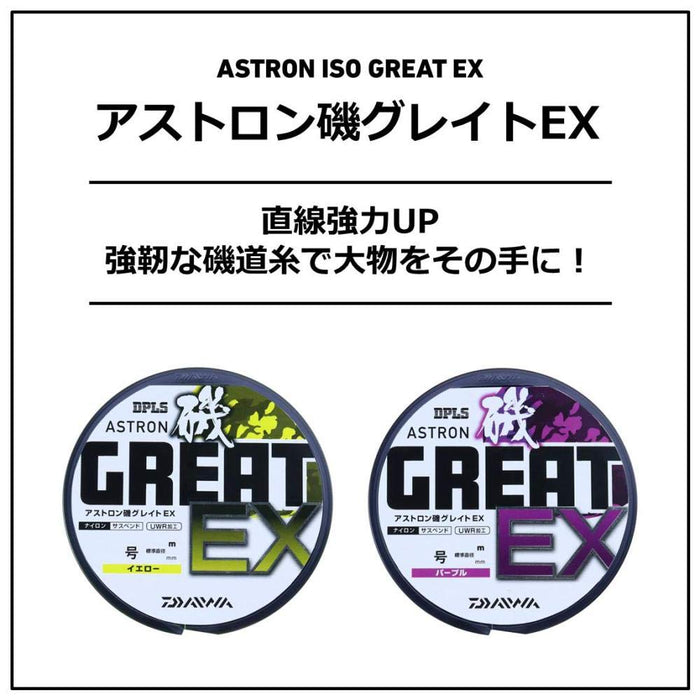 Daiwa Astron Iso EX 2.25 150M Nylon Line Purple-Kiichin - The #1 Place for Japanese Goods in Your Hand!