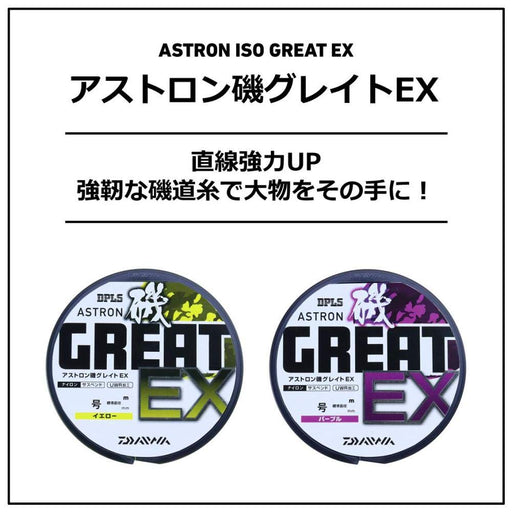 Daiwa Astron Iso Great Ex No. 5 Nylon Line 200M Purple-Kiichin - The #1 Place for Japanese Goods in Your Hand!