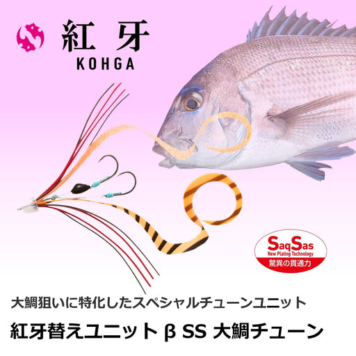 Daiwa Tairaba Kouga Uβss Sea Bream Mandarin Glitter Nakai Orange-Kiichin - The #1 Place for Japanese Goods in Your Hand!