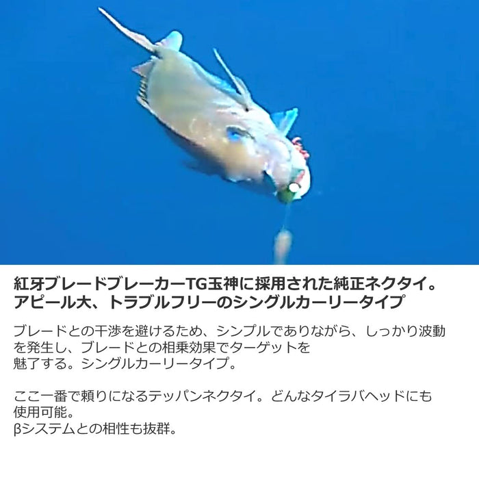 Daiwa Tairaba Silicone Necktie Single Curly Orange Zebra-Kiichin - The #1 Place for Japanese Goods in Your Hand!