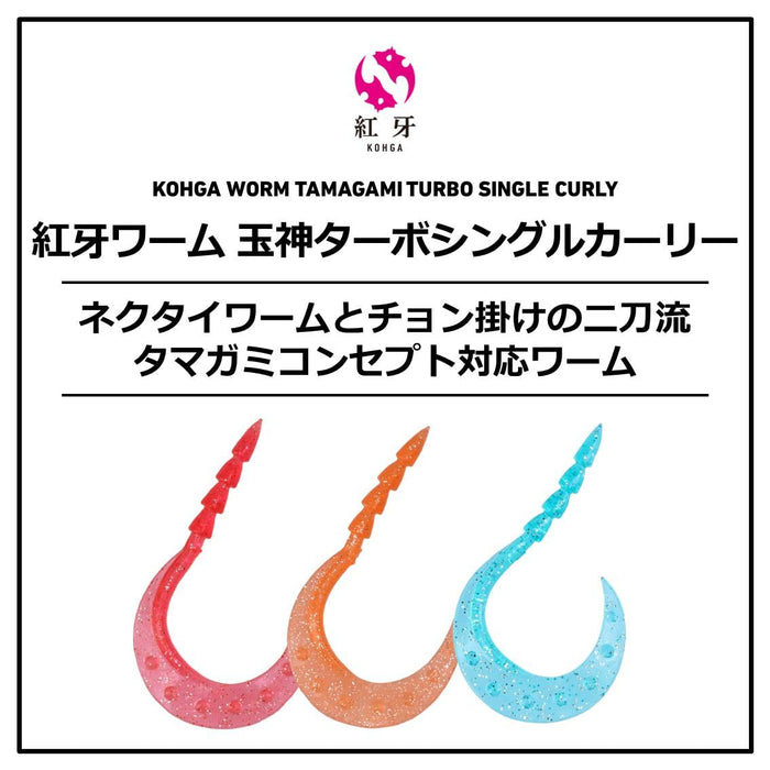 Daiwa 3.6In Tairaba Necktie Kouga Worm Turbo Single Curly Rock Isomer Red-Kiichin - The #1 Place for Japanese Goods in Your Hand!