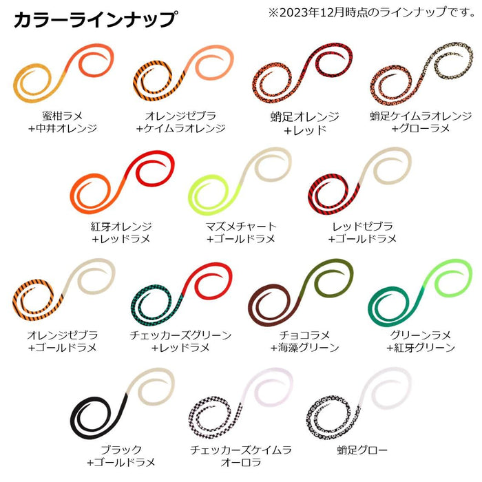 Daiwa Tairaba Silicone Necktie Red Fang 3D Spear Curly Twin Octopus Legs Glow-Kiichin - The #1 Place for Japanese Goods in Your Hand!