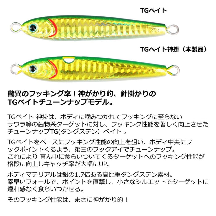 Daiwa Tungsten Jig Tg Bait Kamikake 80G - Ph Green Gold-Kiichin - The #1 Place for Japanese Goods in Your Hand!