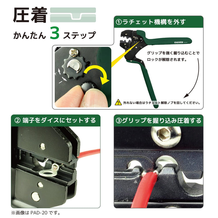 Engineer Brand Pad-20 Die-Replaceable Ratchet Crimper for Bare Terminals and Pb Sleeves-Kiichin - The #1 Place for Japanese Goods in Your Hand!