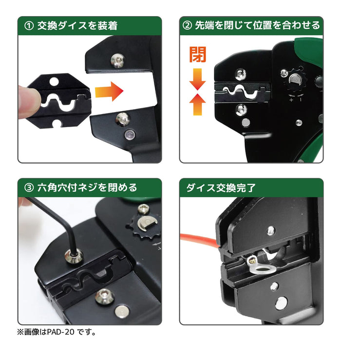 Engineer Brand Pad-20 Die-Replaceable Ratchet Crimper for Bare Terminals and Pb Sleeves-Kiichin - The #1 Place for Japanese Goods in Your Hand!
