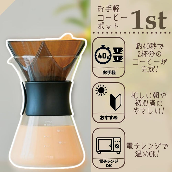 Hario Beginner Coffee Dripper Set - Easy Black 1st Pot Server OCP-40-B
