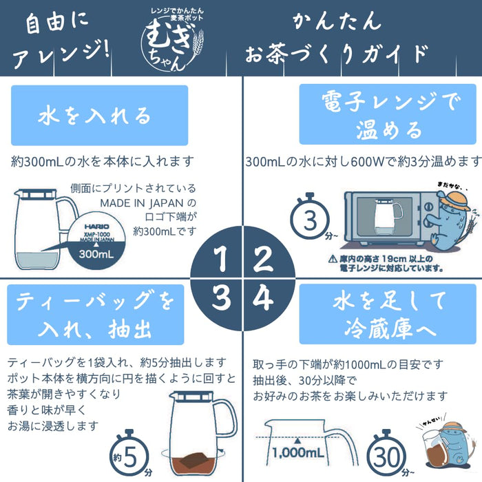 Hario Barley Tea Pot 1000ml - Microwave & Dishwasher Safe Heat-Resistant Glass