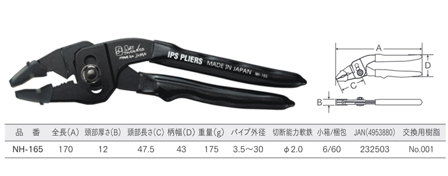 Igarashi Plyer 165mm Soft Touch Neo Combination Pliers NH-165 Series Evolution-Kiichin - The #1 Place for Japanese Goods in Your Hand!