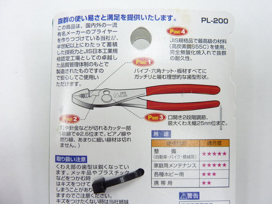 Igarashi Plyer 200mm Combination Pliers with Grip Made in Tsubame Sanjo Japan-Kiichin - The #1 Place for Japanese Goods in Your Hand!
