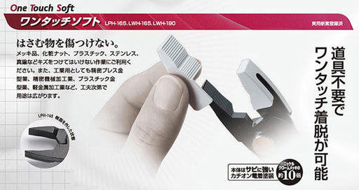 Igarashi Plyer One Touch Soft Combination 165Mm LPH-165 Made in Japan-Kiichin - The #1 Place for Japanese Goods in Your Hand!