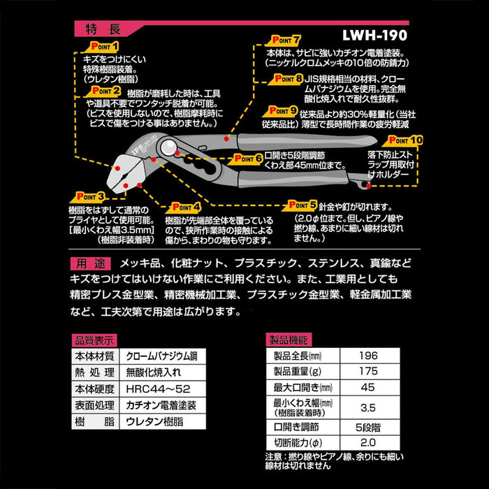 Igarashi Plyer One Touch Soft Water 190mm LWH-190 Made in Tsubame Sanjo Japan-Kiichin - The #1 Place for Japanese Goods in Your Hand!