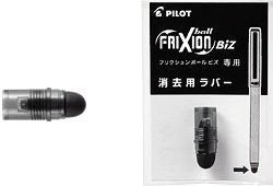 Pilot Biz Special Friction Point Ball with 10X Disposal Rubber-Kiichin - The #1 Place for Japanese Goods in Your Hand!