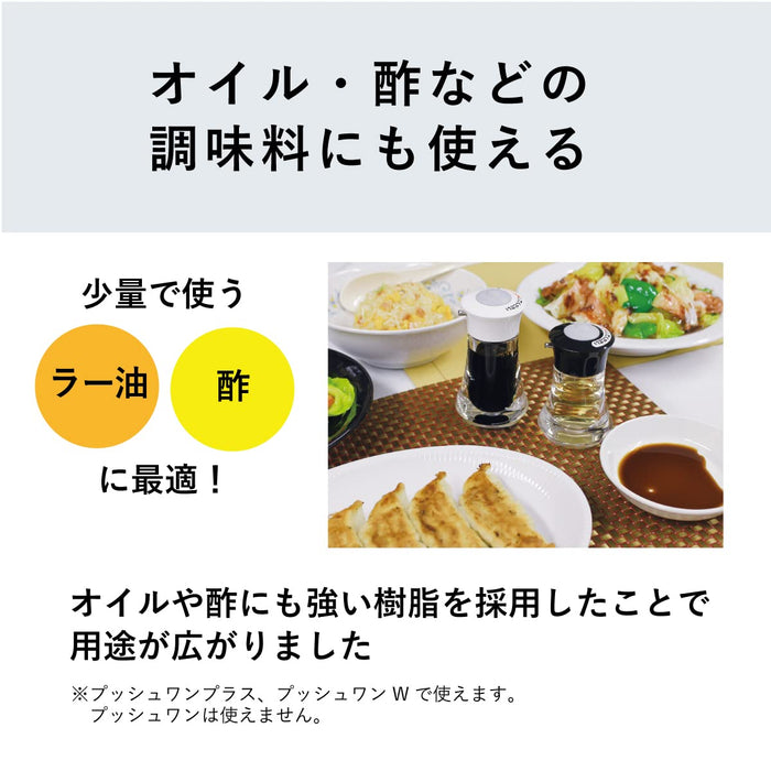 Lakkunne Taiwa Medium Soy Sauce Dispenser with Push Function 47ml White