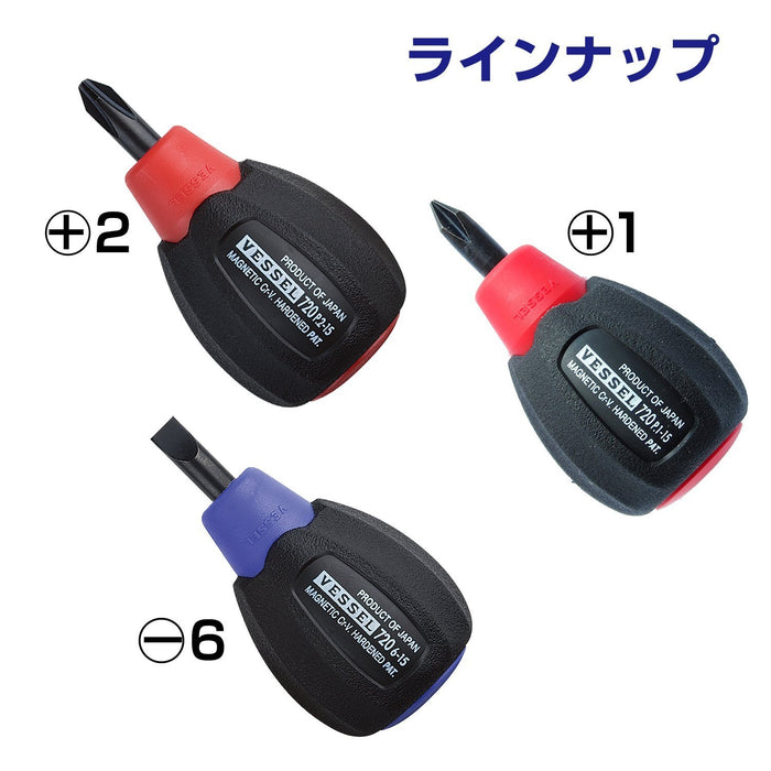 Vessel Brand Stubby Cushion Driver 6x15 720 - Compact Screwdriver-Kiichin - The #1 Place for Japanese Goods in Your Hand!
