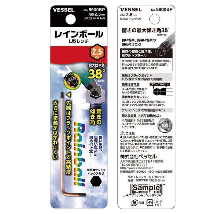 Vessel Hexagonal L-Type Wrench 2.5mm - 8900Bp Rainball Bar - Compact Design-Kiichin - The #1 Place for Japanese Goods in Your Hand!