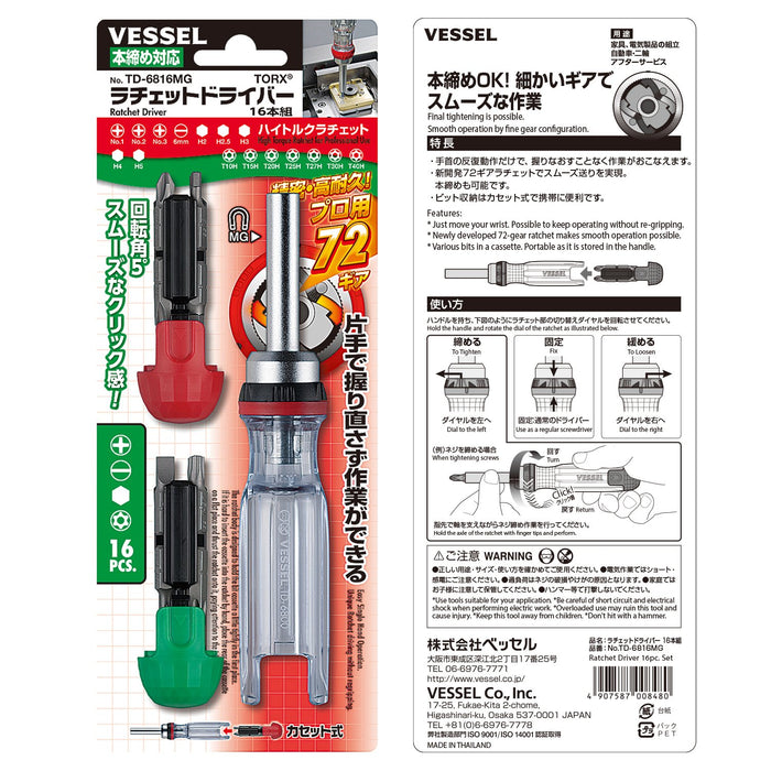 Vessel Ratchet Driver TD-6816MG with 16 Bits - Professional Hand Tool-Kiichin - The #1 Place for Japanese Goods in Your Hand!