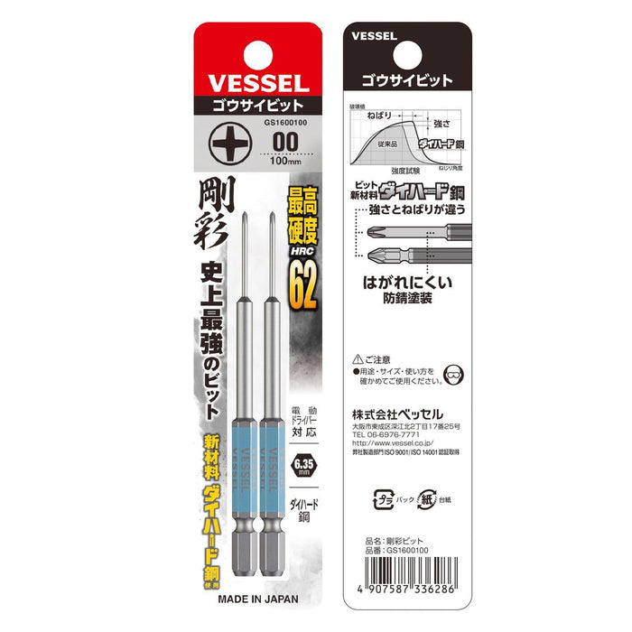 Vessel Precision Single Head Gosai Bit +00x100 2 Pieces - Vessel GS1600100-Kiichin - The #1 Place for Japanese Goods in Your Hand!