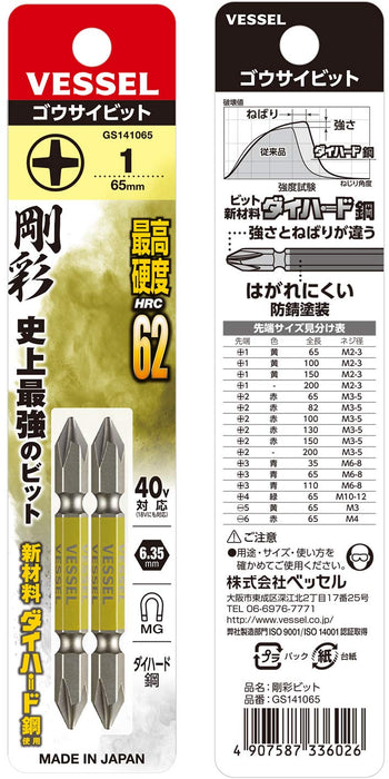 Vessel 40V Double Ended Gosai Bit +1 X 65 Set of 2 - Vessel GS141065-Kiichin - The #1 Place for Japanese Goods in Your Hand!