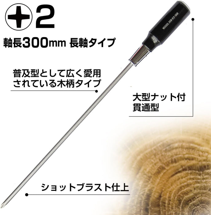 Vessel Long Shaft Penetrating Driver +2x300 350 Wooden Handle-Kiichin - The #1 Place for Japanese Goods in Your Hand!