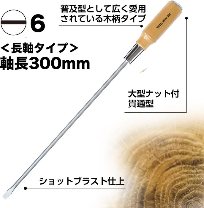 Vessel Long Shaft Wooden Handle Penetrating Driver 6x300 mm 350V Series-Kiichin - The #1 Place for Japanese Goods in Your Hand!