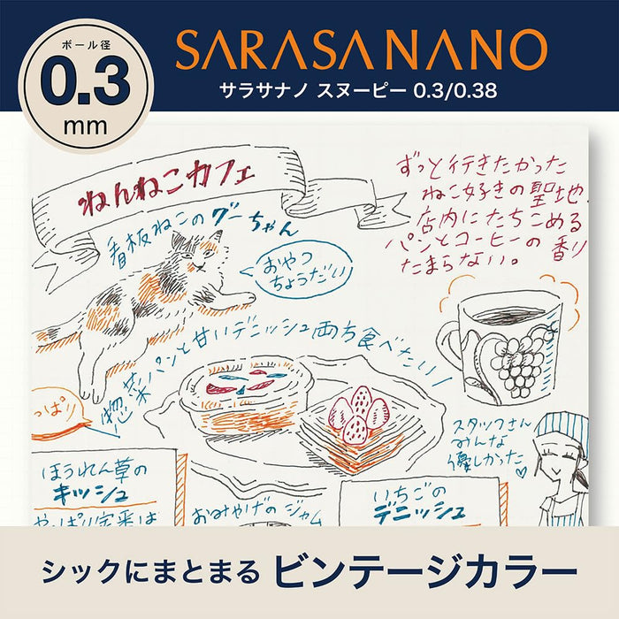 Zebra Sarasanano Snoopy 4-Color Set Gel Ballpoint Pen 0.3mm - Zebra Jjh72-Sn-4C-Kiichin - The #1 Place for Japanese Goods in Your Hand!