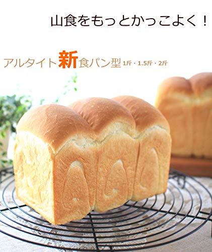 Asai Store Altite Japan 1.5 Loaf Silver Bread - Mountain Food-Kiichin - The #1 Place for Japanese Goods in Your Hand!