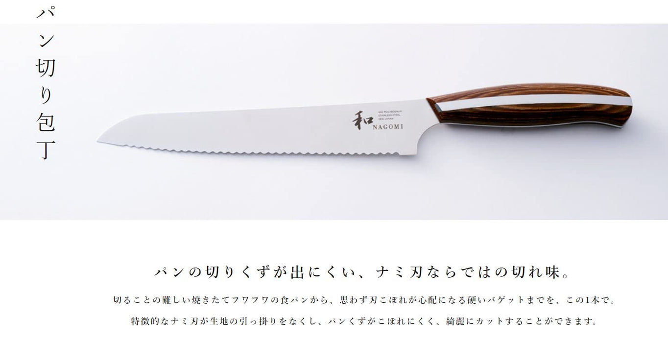 Japanese Nagomi Bread Knife 205mm - Mitsubishi Knives 1896-Kiichin - The #1 Place for Japanese Goods in Your Hand!