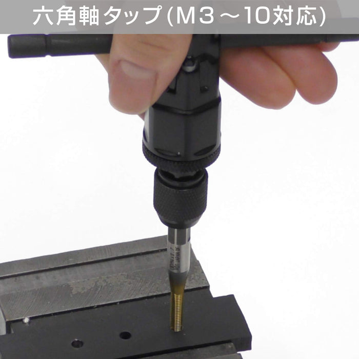 Engineer Ratchet Drive T-Type Handle DZ-50 Hex Shaft Tap-Kiichin - The #1 Place for Japanese Goods in Your Hand!