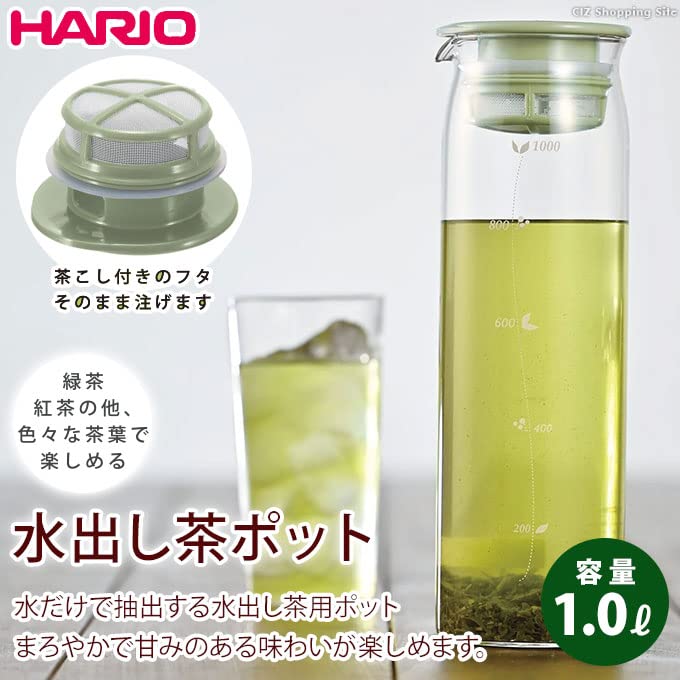 Hario Cold Brew Tea Pot 1000ml Smoky Green Japan MD-10-SG-Kiichin - The #1 Place for Japanese Goods in Your Hand!