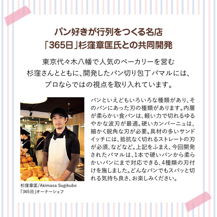 Kai Corporation Bread Cutter Knife 240mm Wavecut AB5630 Made in Japan-Kiichin - The #1 Place for Japanese Goods in Your Hand!