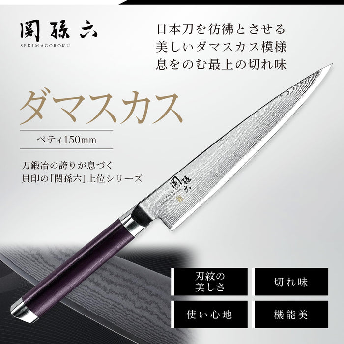 Kai Corp Magoroku Seki Damascus 150mm AE5203-Kiichin - The #1 Place for Japanese Goods in Your Hand!