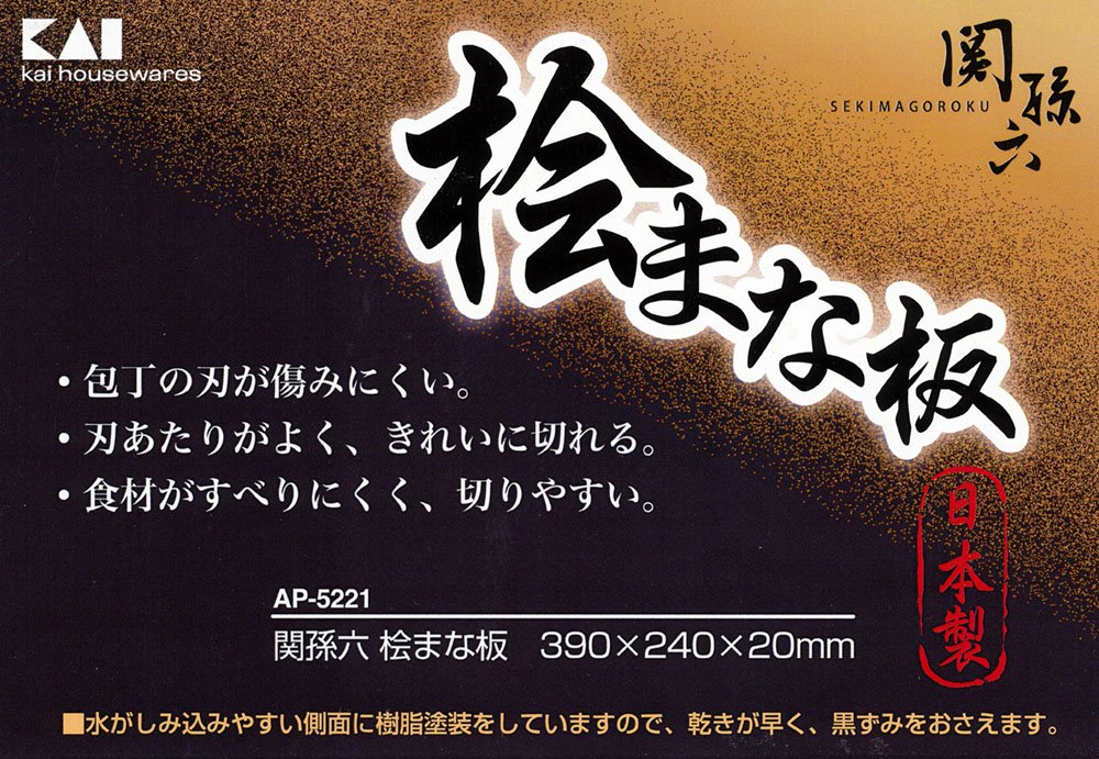 Kaiin Kai Seki Magoroku Santoku Knife 165mm & Hinoki Cutting Board Set AE5151-Kiichin - The #1 Place for Japanese Goods in Your Hand!