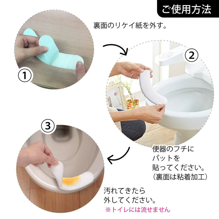 Sanko Mitsuba Toilet Stain Prevention Pads - 15Pcs - Japan-Kiichin - The #1 Place for Japanese Goods in Your Hand!