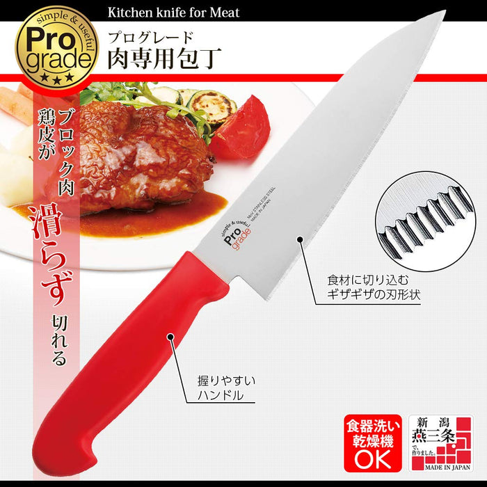 Shimomura Kougyou 170mm Red Meat Knife PG-101R Japan Niigata Tsubame-Sanjo-Kiichin - The #1 Place for Japanese Goods in Your Hand!