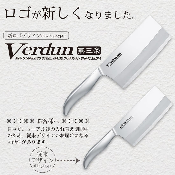 Shimomura Kougyou OVD-172 175mm Japan Stainless Steel Knife Dishwasher Safe-Kiichin - The #1 Place for Japanese Goods in Your Hand!