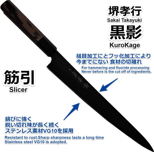 Takayuki Sakai Kurokage VG10 Sujihiki 240mm 07497-Kiichin - The #1 Place for Japanese Goods in Your Hand!