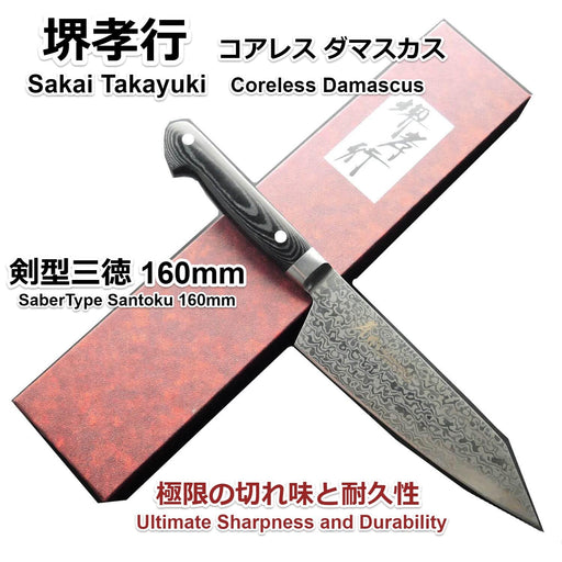 Takayuki Sakai Santoku 160mm Coreless Damascus Sword 14414-Kiichin - The #1 Place for Japanese Goods in Your Hand!
