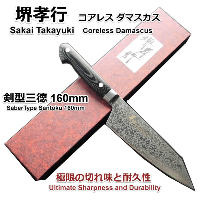 Takayuki Sakai Santoku 160mm Coreless Damascus Sword 14414-Kiichin - The #1 Place for Japanese Goods in Your Hand!