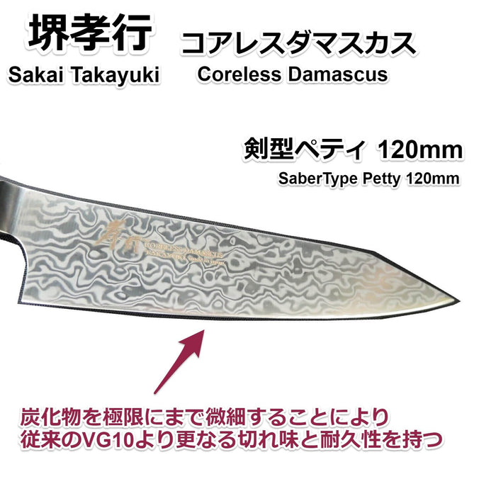Takayuki Sakai Coreless Damascus Knife 120mm 14413-Kiichin - The #1 Place for Japanese Goods in Your Hand!