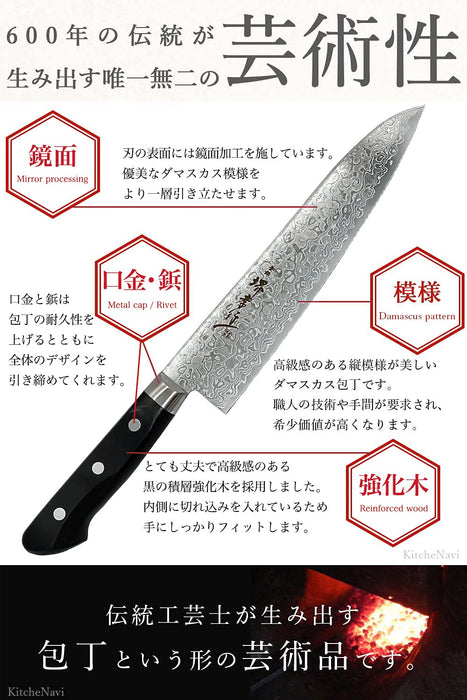 Takayuki Sakai Kitchenavi Damascus Santoku Knife 170mm VG10 Mirror Finish K17001-Kiichin - The #1 Place for Japanese Goods in Your Hand!