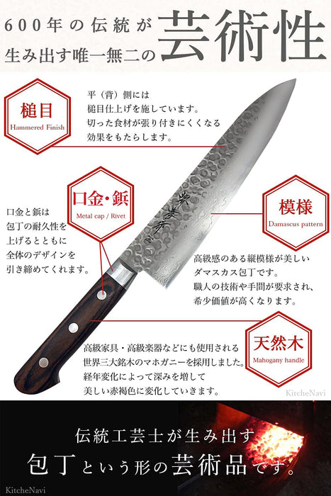 Takayuki Sakai Damascus Santoku Knife 180mm VG10 Aoki Kitchenavi M18003-Kiichin - The #1 Place for Japanese Goods in Your Hand!