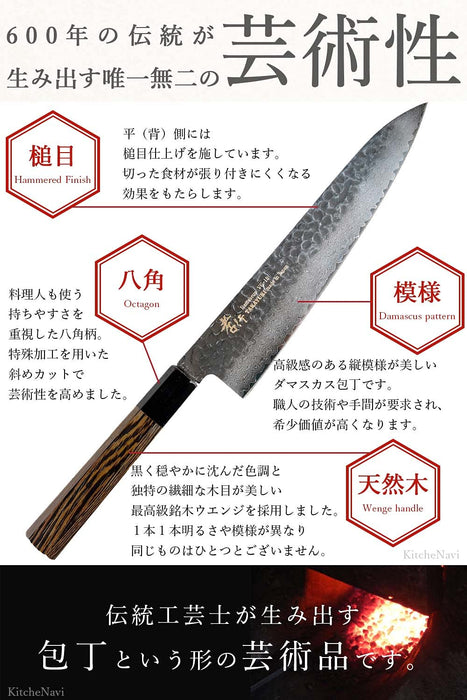 Takayuki Sakai Kitchenavi Damascus Santoku Knife 160mm VG10 33-Layer Wenge Handle W16001-Kiichin - The #1 Place for Japanese Goods in Your Hand!