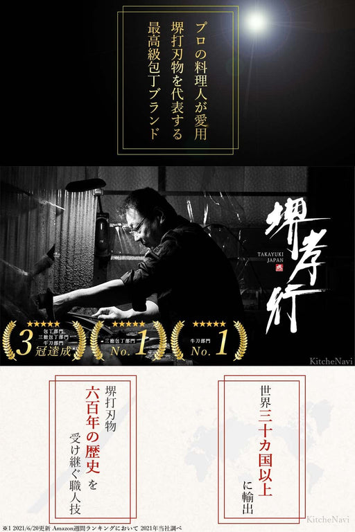 Takayuki Sakai Senkoku Damascus Knife 240mm V-Gold No.10 VG10 33-Layer Oak Lacquer Handle Aoki S24003-Kiichin - The #1 Place for Japanese Goods in Your Hand!