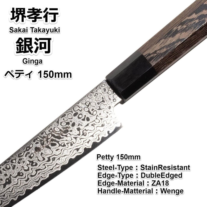 Takayuki Sakai Damascus Knife Galaxy Za18 Petty 150mm 07881-Kiichin - The #1 Place for Japanese Goods in Your Hand!