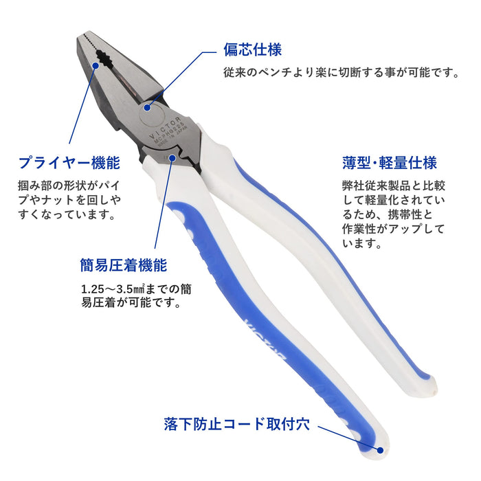 Victor Multi Pliers Mcphg-225 225mm w/Elastomer Cover-Kiichin - The #1 Place for Japanese Goods in Your Hand!