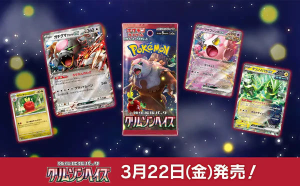 Pokemon SV5A Crimson Haze Scarlet & Violet Card Game Enhancement Expansion Box